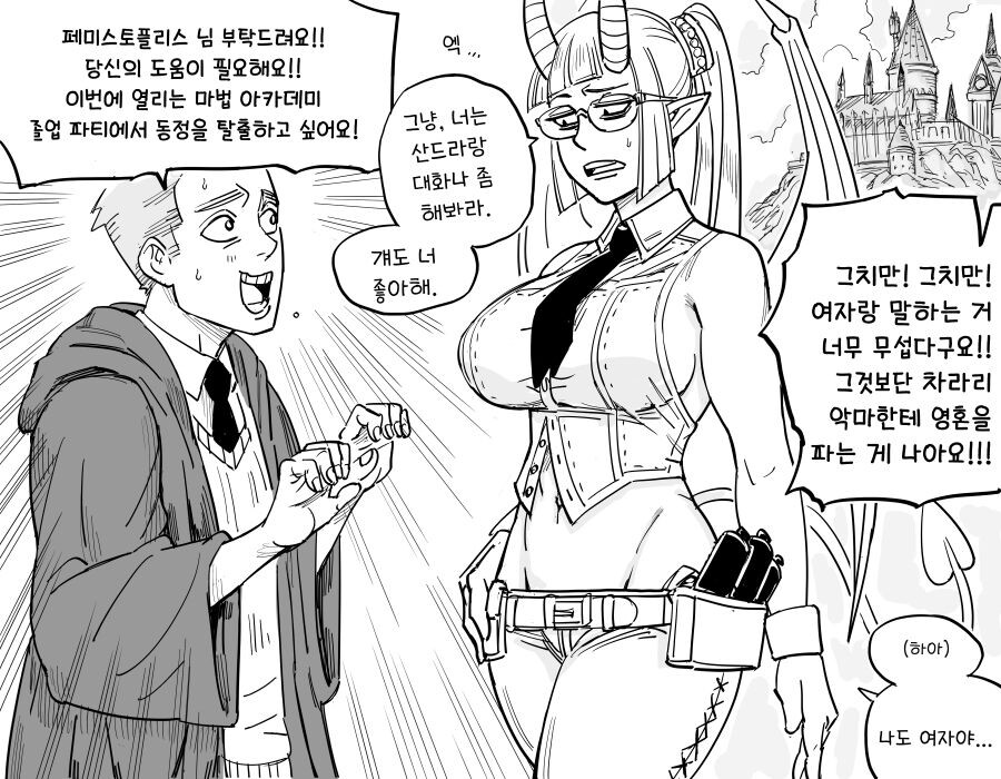 baalbuddy) 처녀 여기사 버지니아 이야기 모음 manwha_28.png
