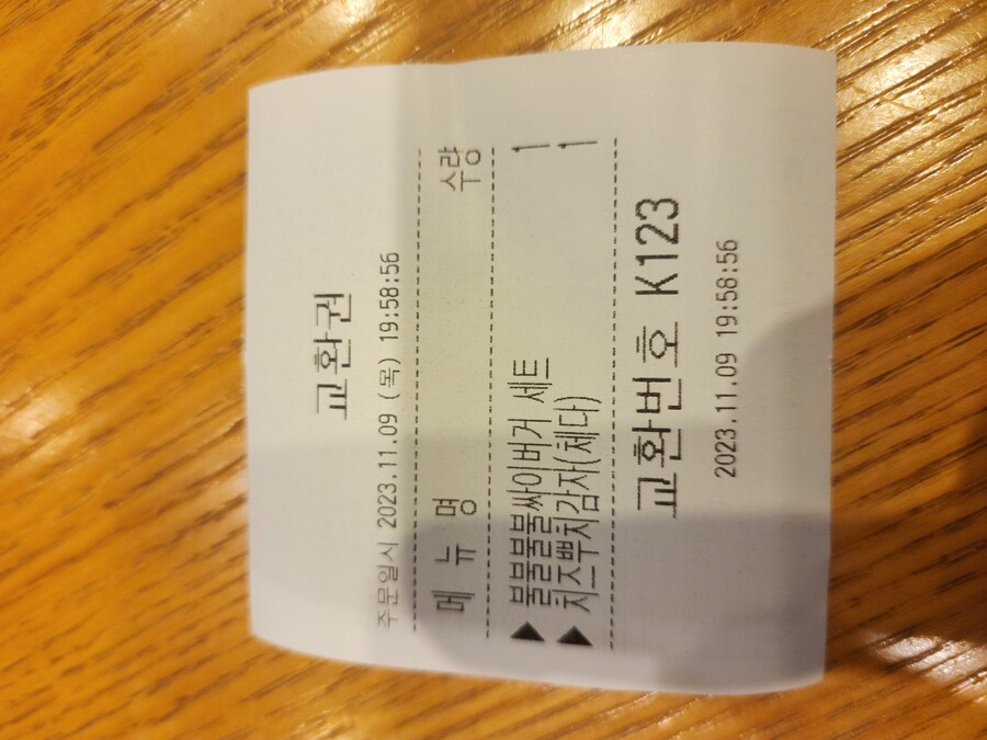 맘스터치) 지금 그걸 시켰다._1.jpg