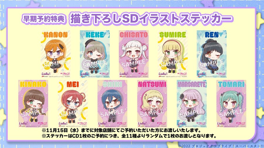 러브라이브! 슈퍼스타!! 5th 라이브 테마송 조기 예약 특전 디자인_2.jpeg