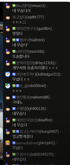"내 무습다" ←이거 영화 유행어임??_1.png