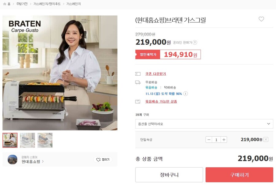 [위메프] 브라텐 가스그릴 (19.4만/무배)_1.jpg