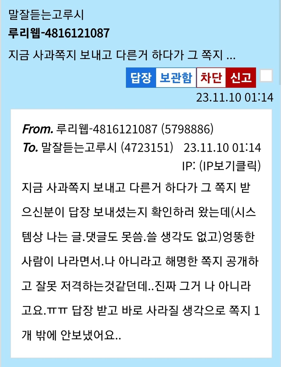 [소름] 와.. 대역갤 빌런 진짜 문제있네_1.jpg