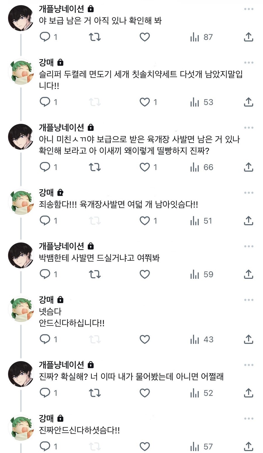 애들아 군대놀이하자_3.jpg