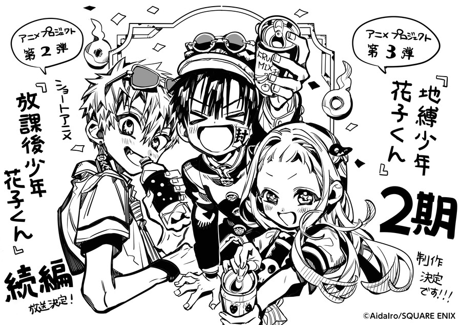 하나코군)아싸 2기 나온다_2.jpg