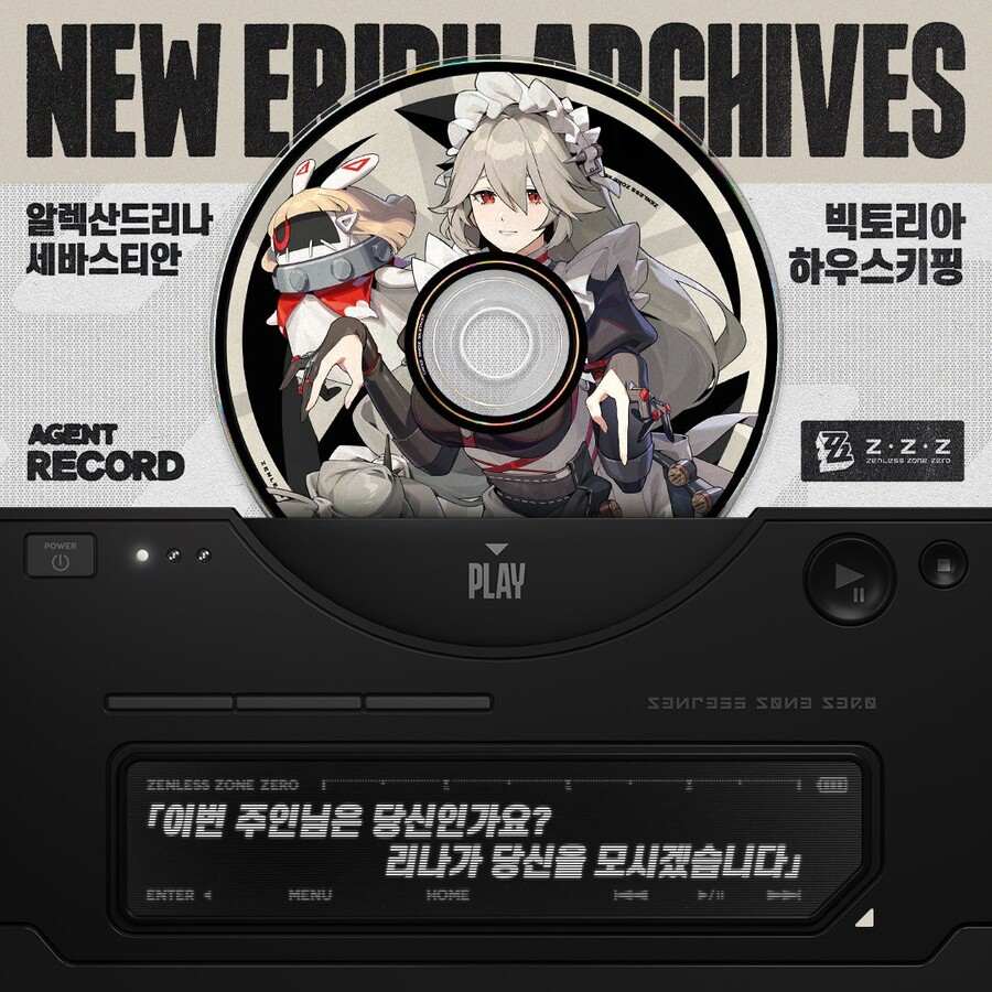 [젠레스 존 제로] 캐릭터 소개 - 알렉산드리나 세바스티안_1.jpg