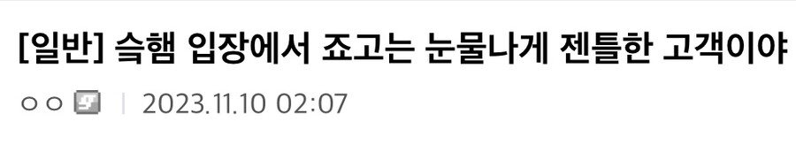 주술회전) 스쿠나가 죠고한테 잘해준 이유.jpg_1.jpeg