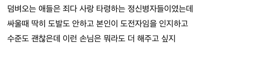 주술회전) 스쿠나가 죠고한테 잘해준 이유.jpg_2.jpeg