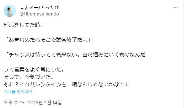 7년전 발렌타인 데이때 무작정 초코를 구걸한 결과.jpg_1.png