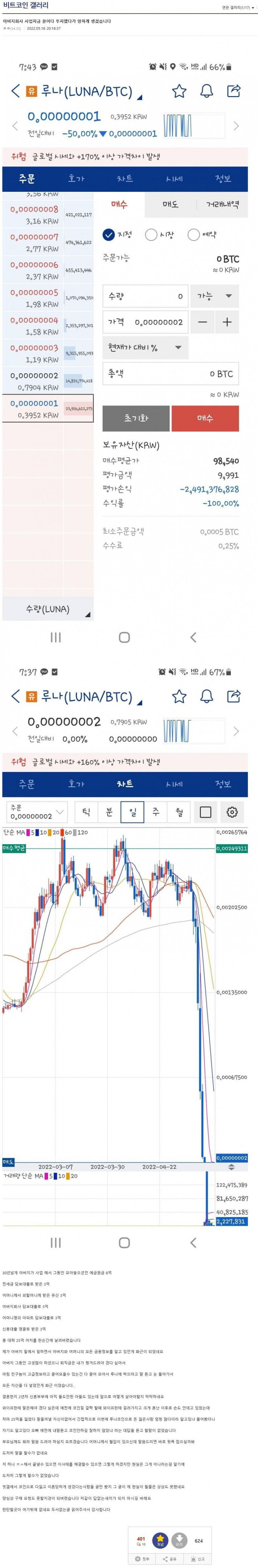 루나로 25억 날림jpe