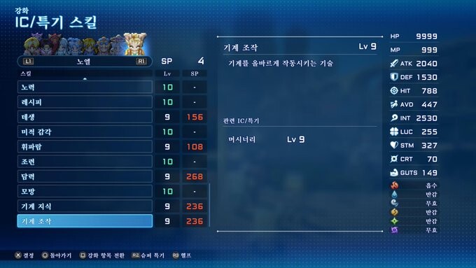 아니 2회차때는 sp가 왜 더모자르지???_1.jpeg