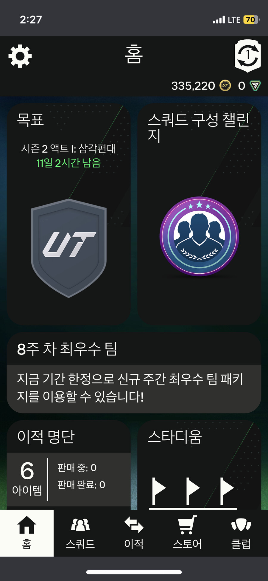 플스5 33만 코인 3만에 팝니다