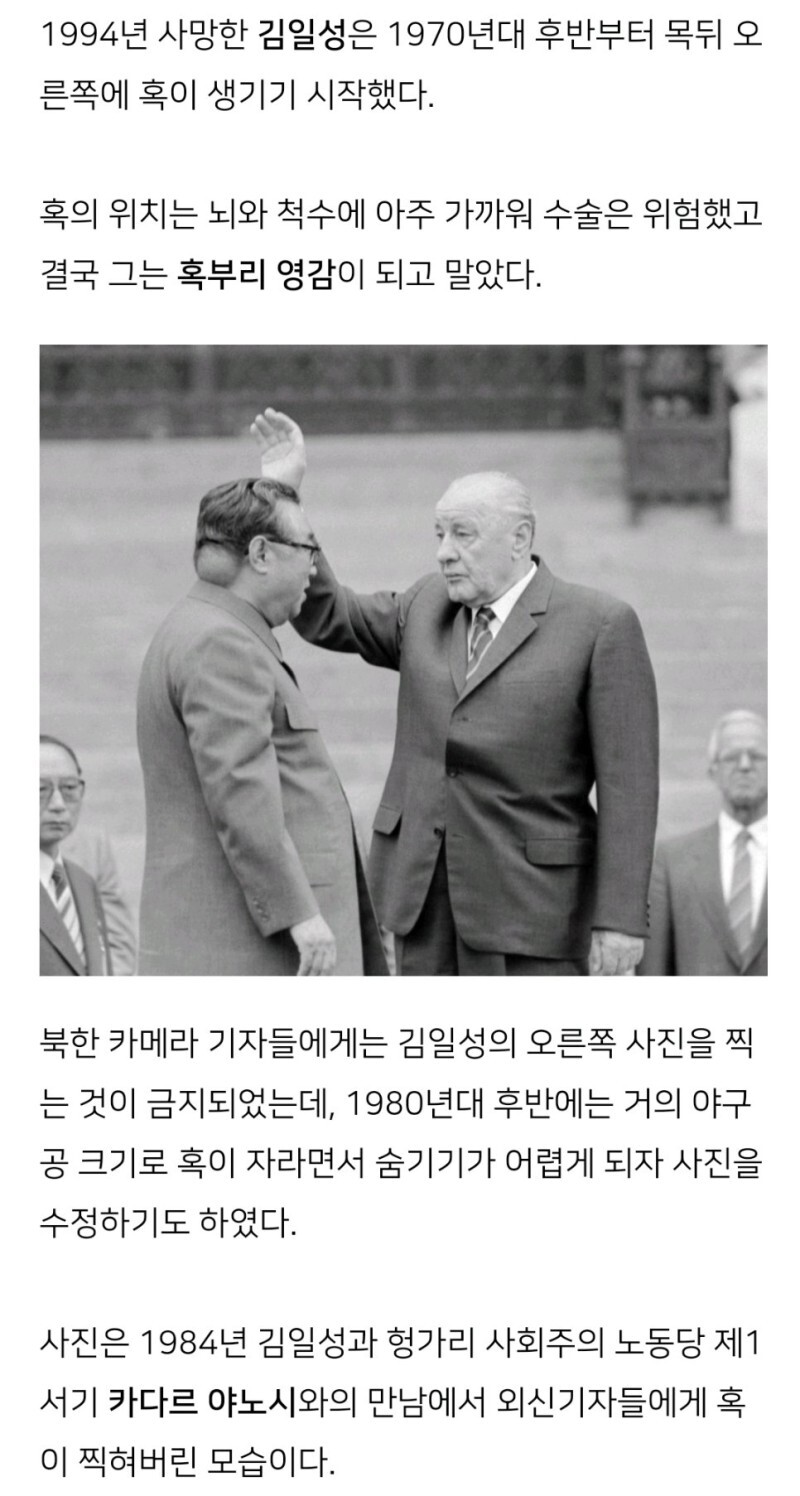 극혐)김일성 별명이 혹부리우스인 이유.jpg_1.jpeg