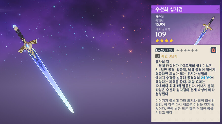 원신) 수선화 십자검 디게 이쁘넹_1.png
