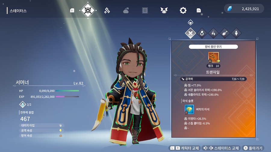 플레이타임 75시간 이상해보고 캐릭터 티어, 스킬 추천 적어봅니다._6.jpg