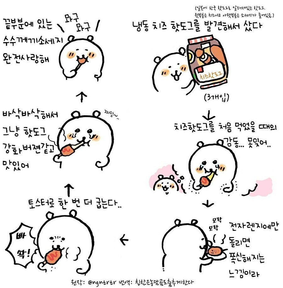 한국음식을 좋아하는 일본만화가_4.jpeg