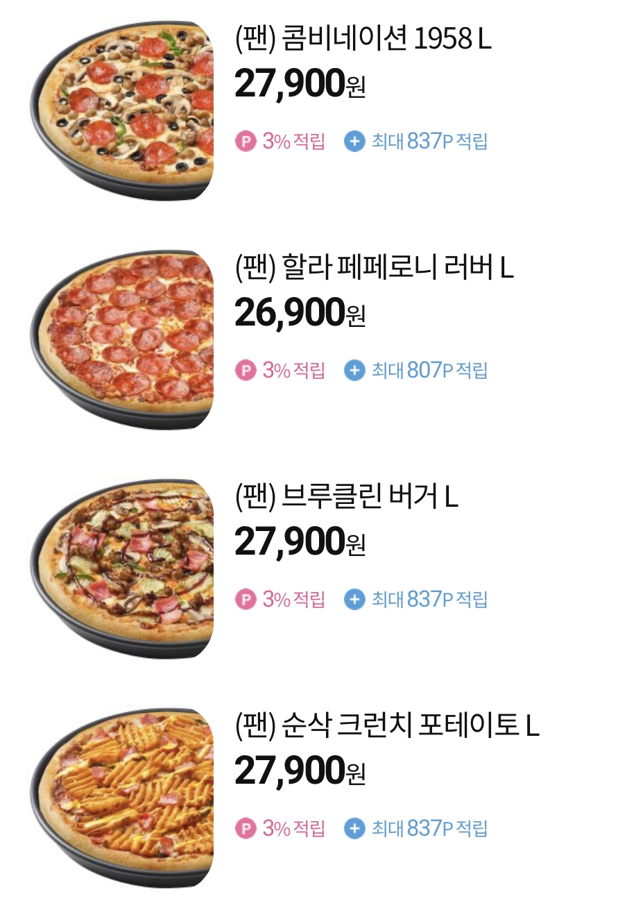 [해피오더] 피자헛 포장 15000원 할인 (11/13~19)_3.jpeg