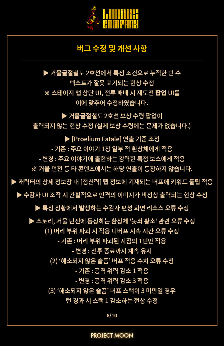 11/16 시즌 3 업데이트 예정_8.png