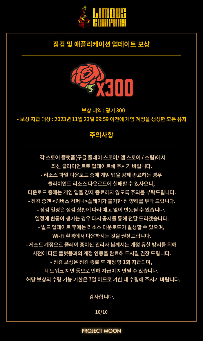 11/16 시즌 3 업데이트 예정_10.png