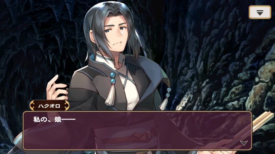 칭송받는자)쿠온이 자신의 딸이란 걸 떠올린 하쿠오로_2.png