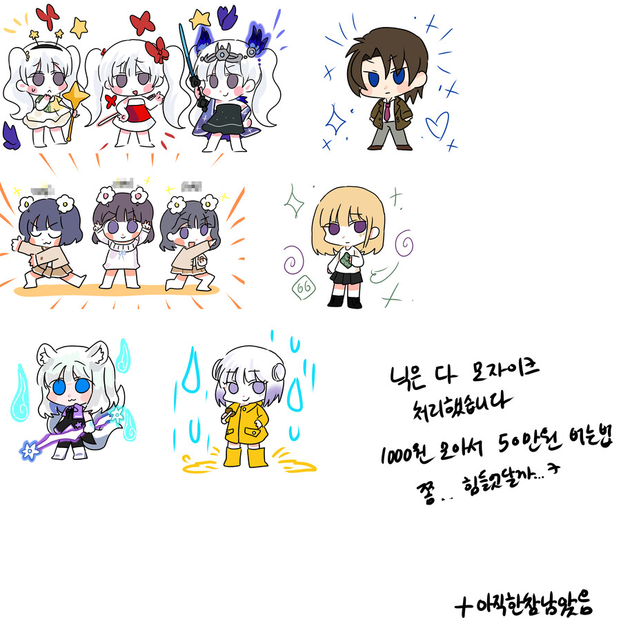 1000원커미션 팔아서 50모으는법_3.png
