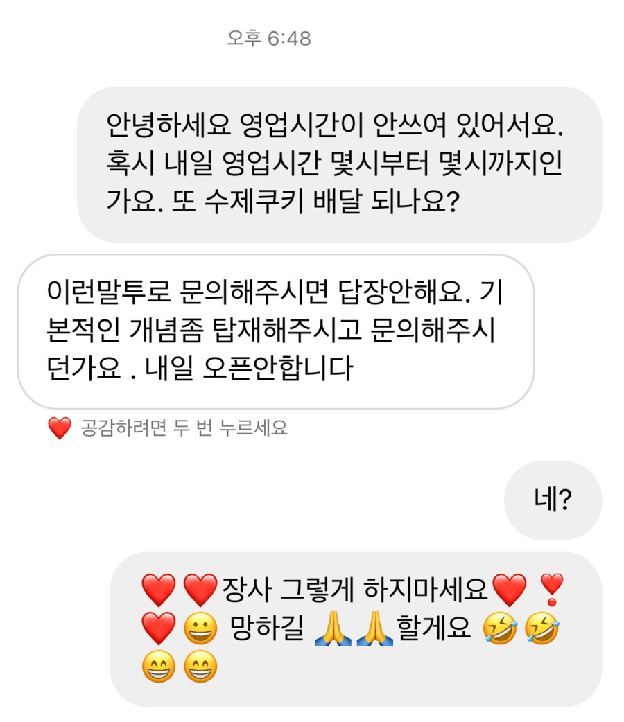 인스타 감성 카페 DM 답장 레전드.jpg_1.png