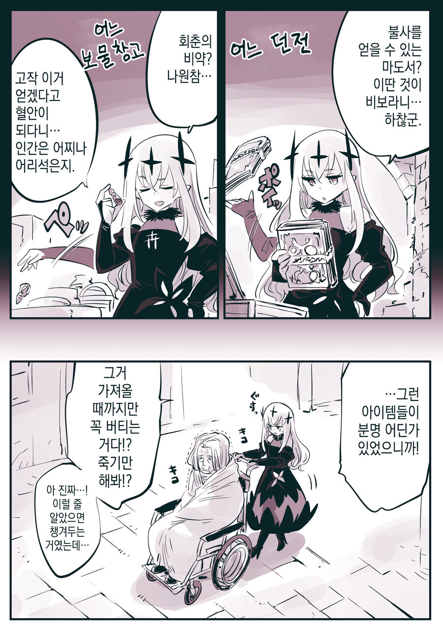 암약) 작가의 프리렌 스러움.comic_3.jpg