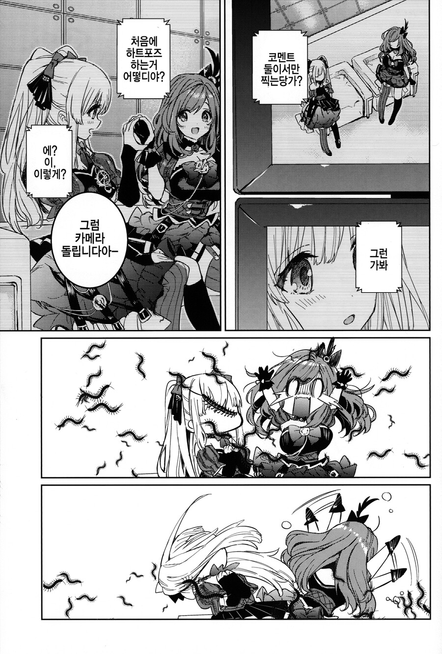 @) 코가네랑 꽁냥꽁냥하는 만화_10.png