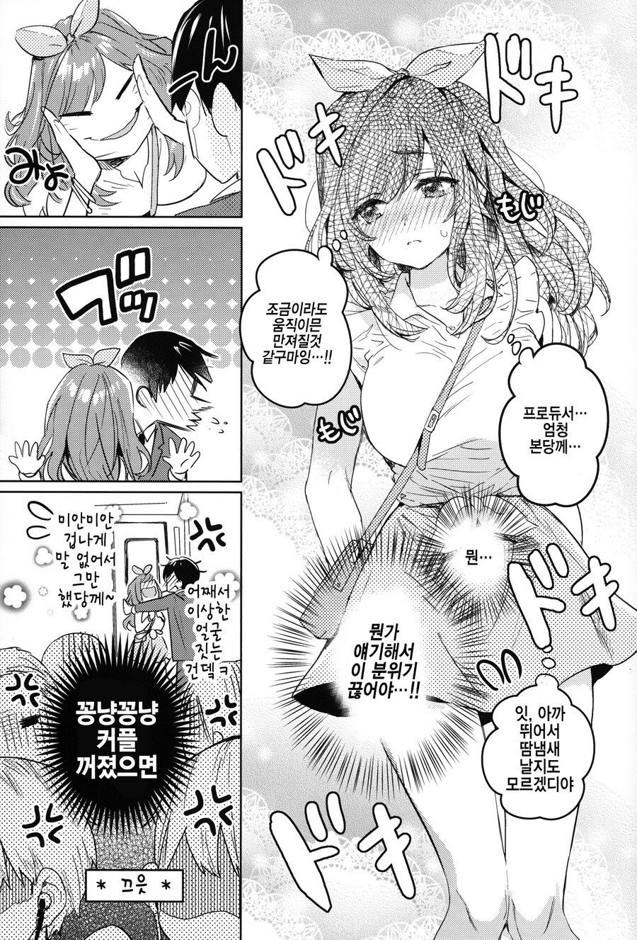 @) 코가네랑 꽁냥꽁냥하는 만화_16.png