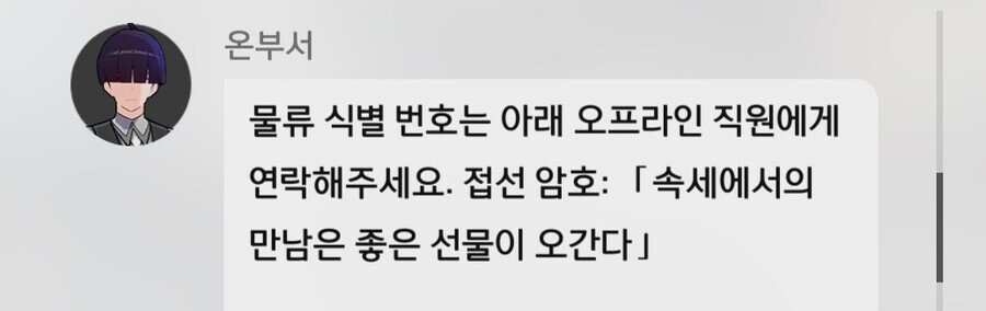 ??? : 좋아, 아주 활기차군! 저녀석에게 그 [씹덕] 하나 줘!_1.jpg