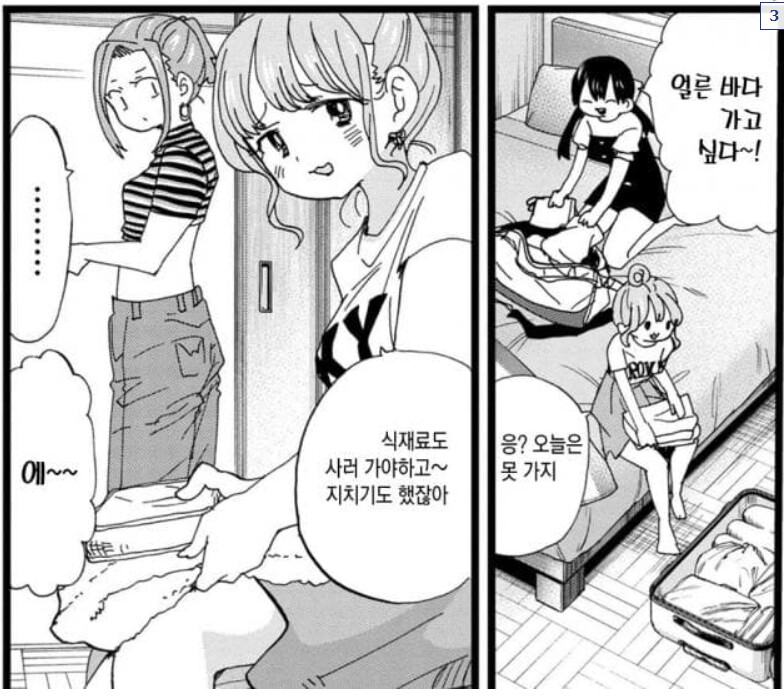 내마위) 이번 모에코 사태가 벌어진 이유_5.png