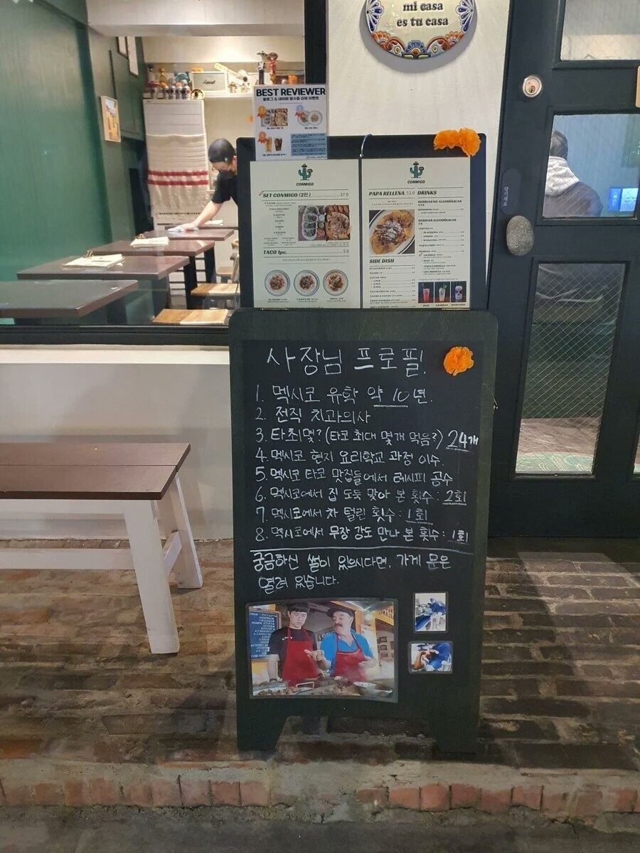 어느 타코집 사장님의 미친 스펙_1.jpg
