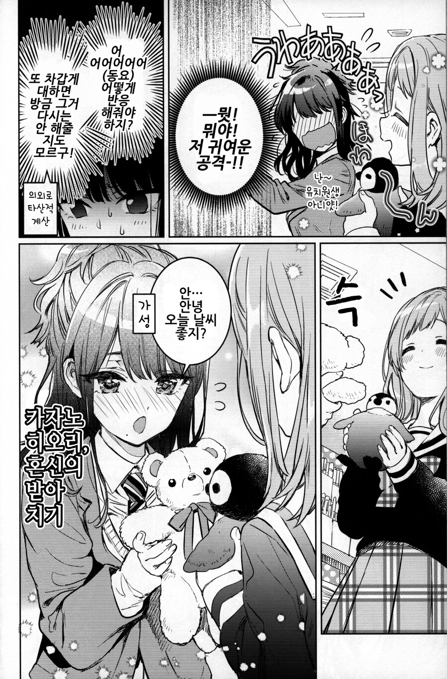 @) Starry Sky 만화_17.jpeg