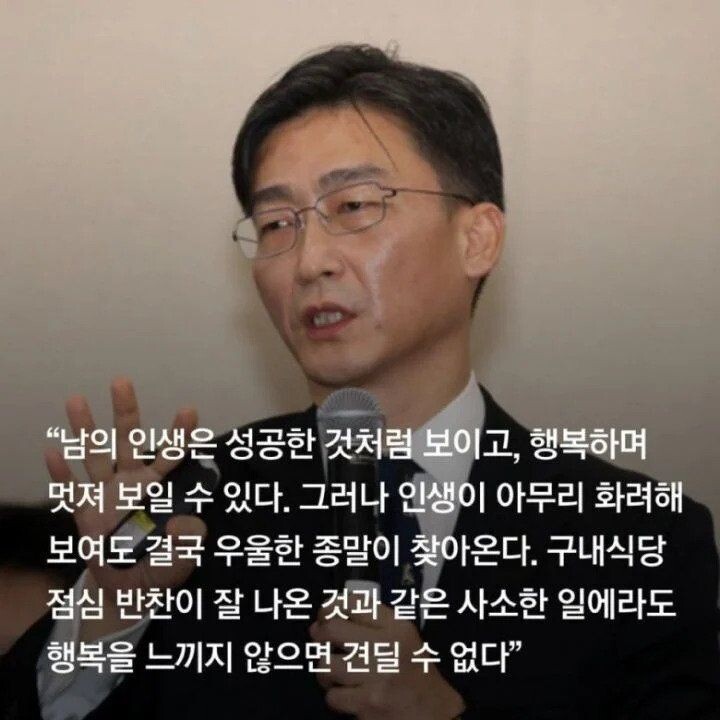 이국종 교수의 행복에 대한 명언.jpg_1.jpg