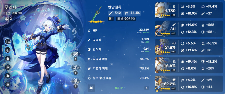 푸리나 2돌에서 4돌 원충 후기_1.png