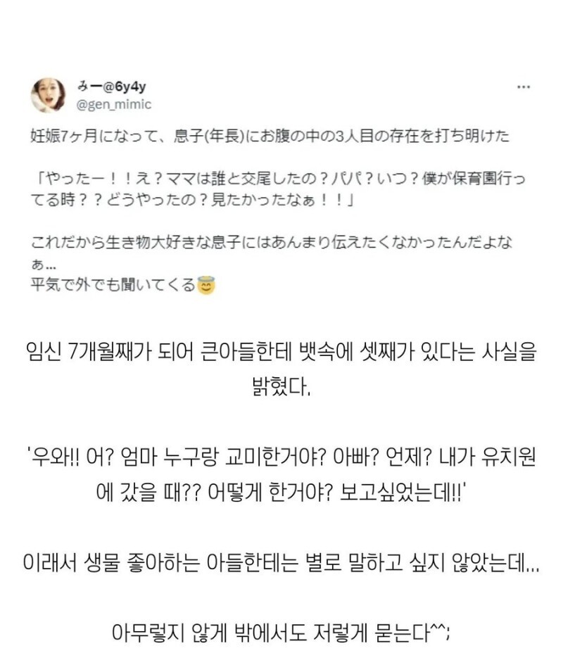 엄마가 몰래(?) 임신해서 삐진 아들_1.jpg