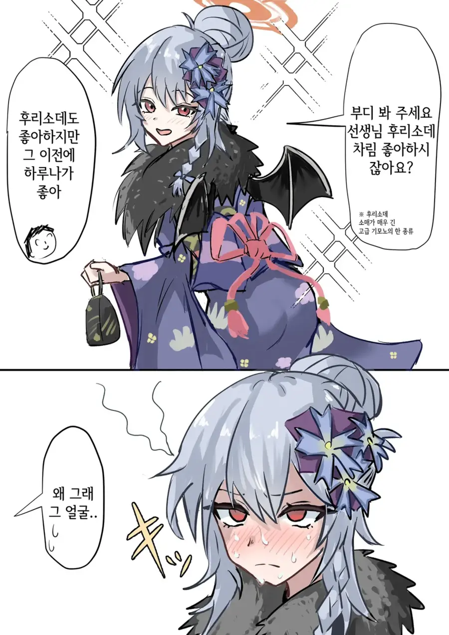 블루아카)유리대포류 캐릭터들이 매력적이다_6.webp