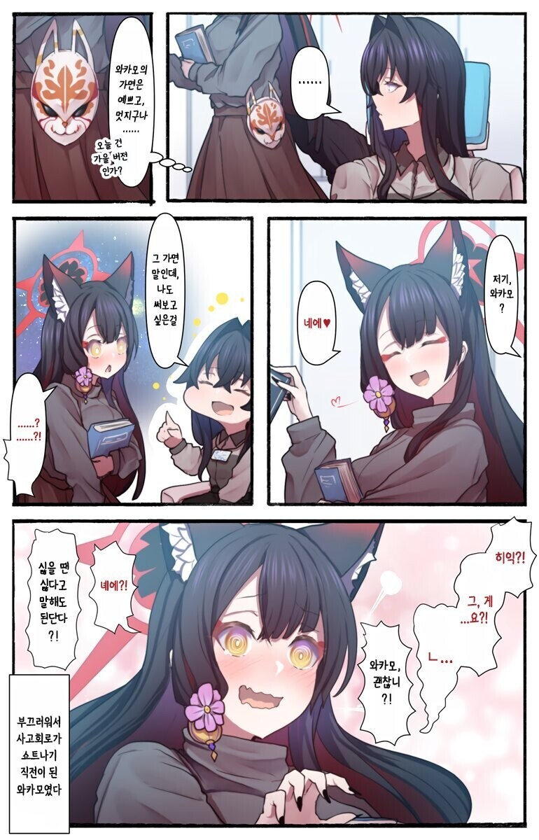 블루아카)유리대포류 캐릭터들이 매력적이다_3.jpg