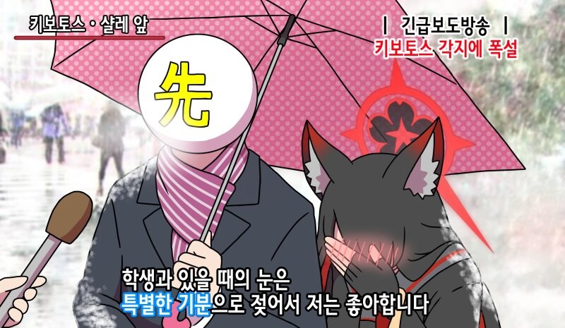 블루아카)유리대포류 캐릭터들이 매력적이다_5.jpg