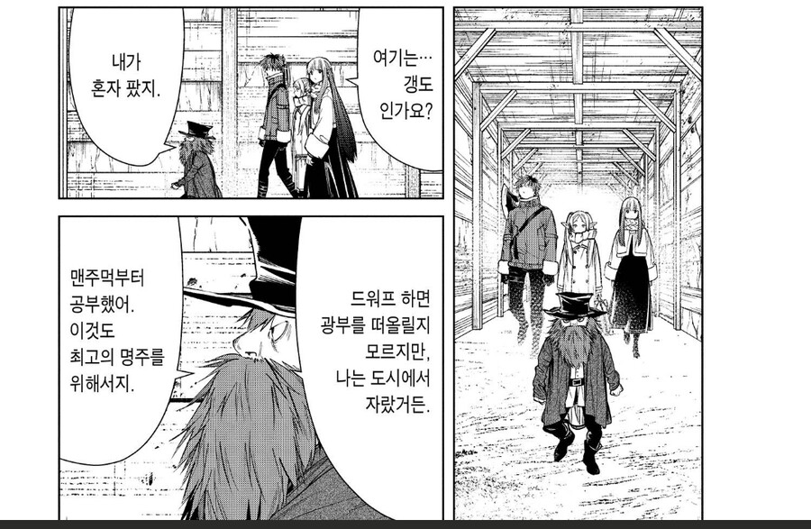 프리렌)200년간 술 찾기.jpg_2.jpg