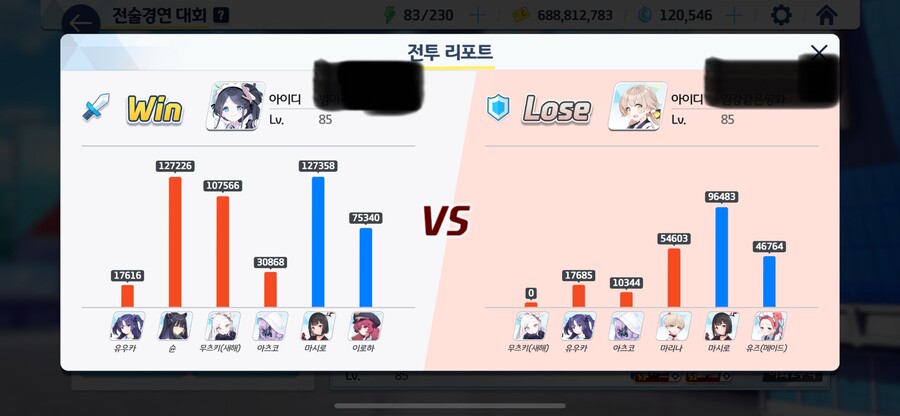 블루아카)꼼수를 부려도 소용없다_1.jpeg