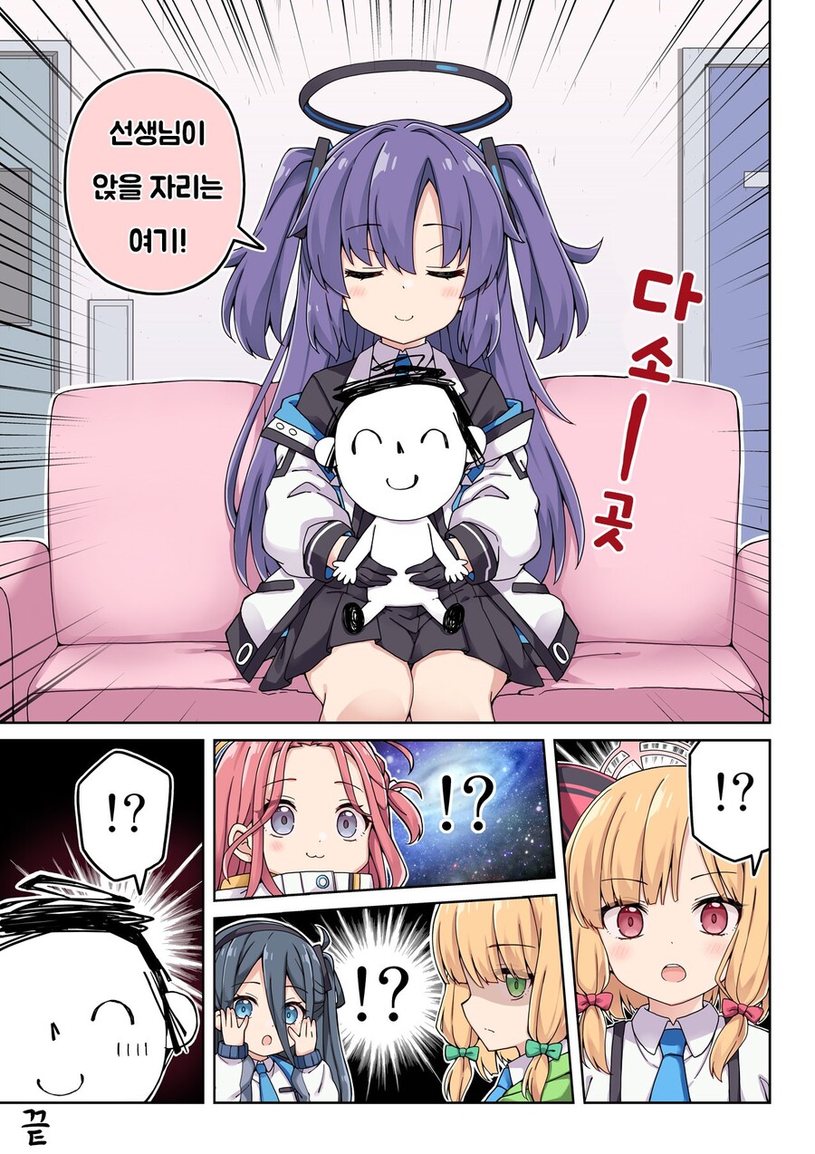 블루아카) '정실행동'_2.jpg