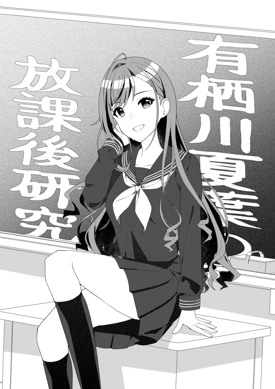 @) 나츠하랑 평범한걸 알아보는 만화_3.png