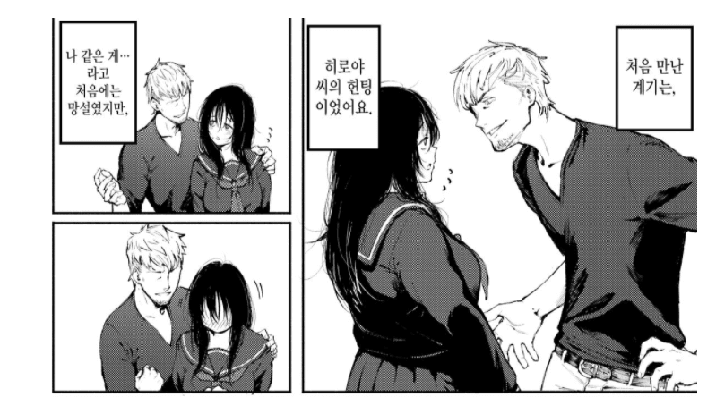 금태양 근황.Manhwa_1.png