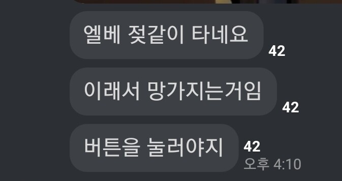 엘베 수리 23년 경력의 기사님이 알려주는 고장 원인. gif_1.jpg