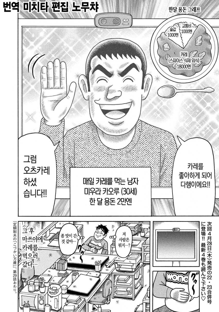 용돈아빠) 회사덕질하는 편 볼때마다 의아한 것 | 유머 게시판 용돈아빠) 회사덕질하는 편 볼때마다 의아한 것 | 유머 게시판