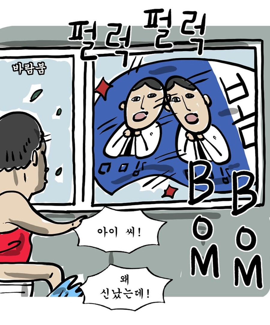 길가다 현수막을 본 조석작가.Manhwa_10.jpg