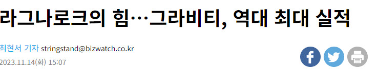 그라비티 (라그나로크 공장) 근황에 대해 arabobsida._1.png