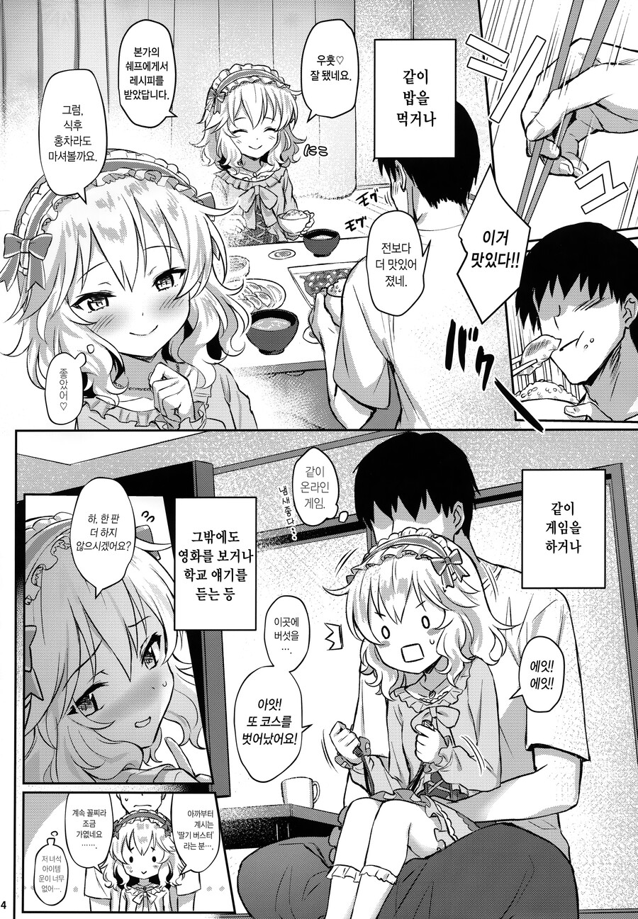 @) 현모양처 모모카_3.jpg