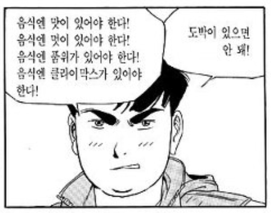 식객 개인적으로 이 만화 최고의 명대사라고 생각하는거