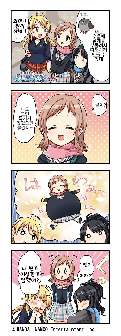 @) 새처럼 몸이 부푸는 마노 만화_1.jpg